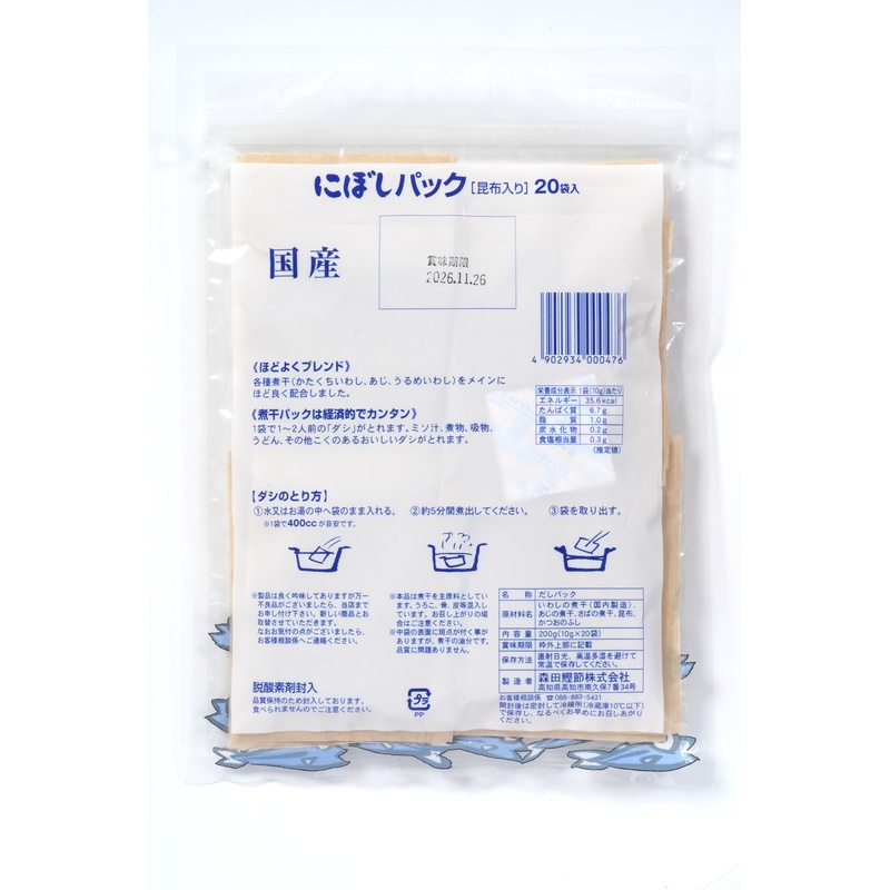 森田鰹節 にぼしパック　昆布入り 200g(10g×20)