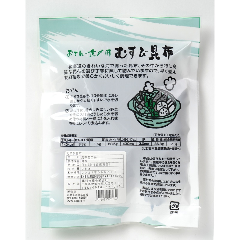 北村物産 むすび昆布 25ｇ