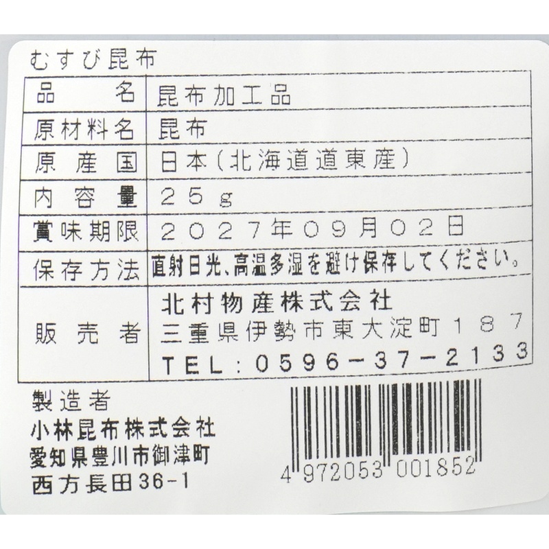 北村物産 むすび昆布 25ｇ