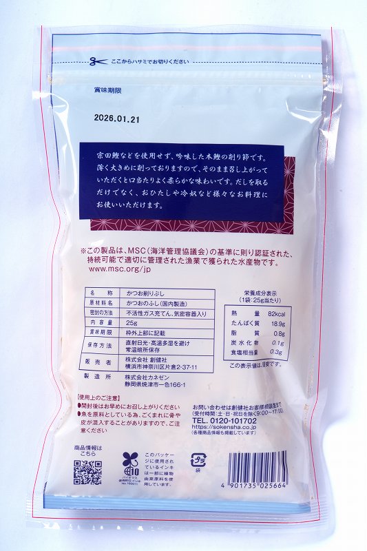 創健社 花かつお 25g