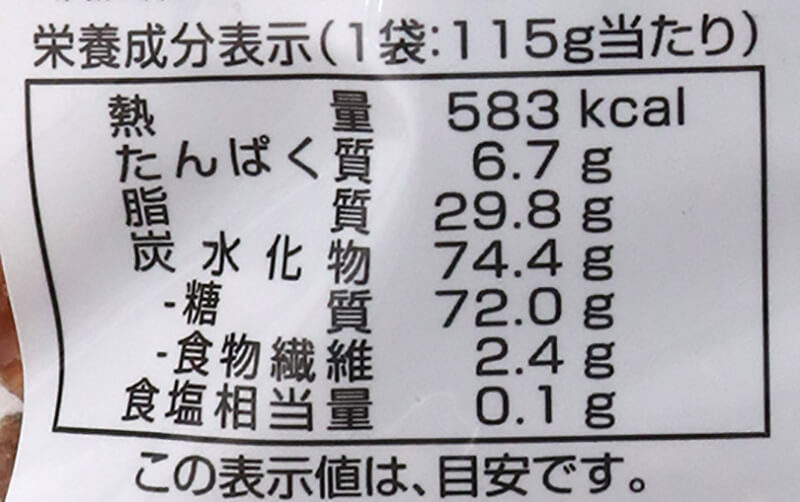 創健社 黒米入り ごまふりかりんとう 115g
