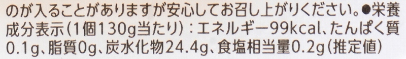 マルヤス食品 トコゼリー　甘夏 130g