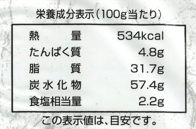 創健社 揚げ小丸 100g