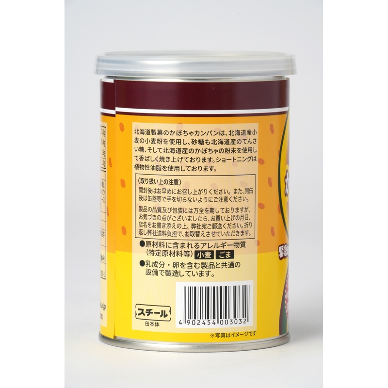 北海道製菓 北海道かぼちゃカンパン 110g