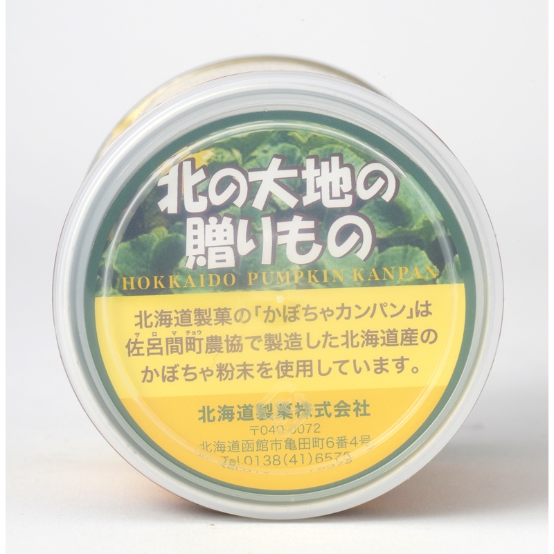 北海道製菓 北海道かぼちゃカンパン 110g