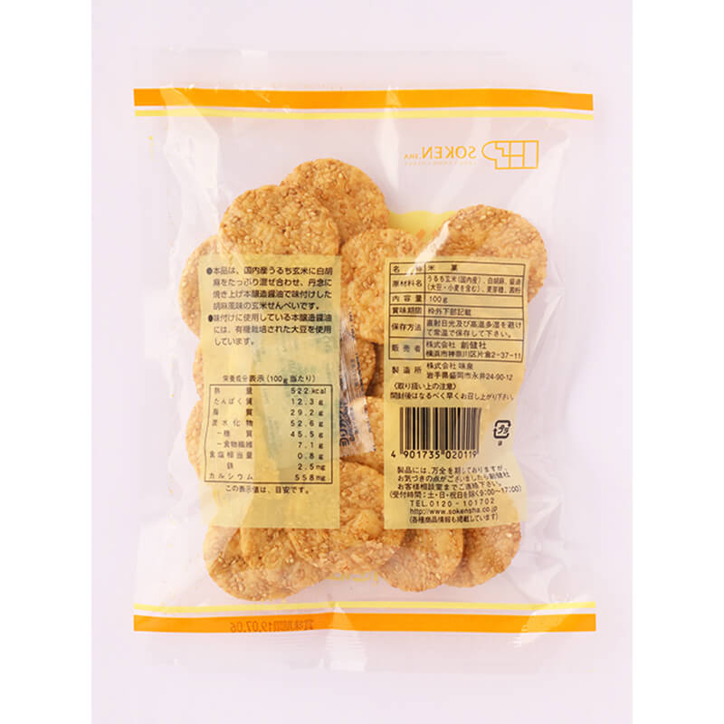創健社 手造り農場　玄米せんべい白胡麻 100g