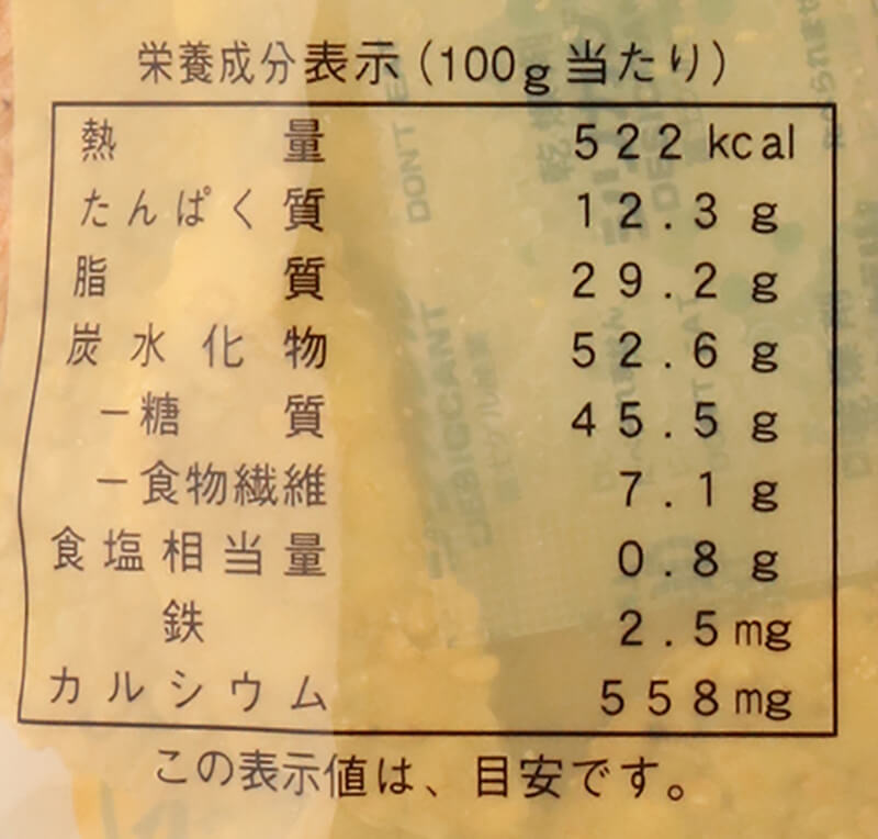 創健社 手造り農場　玄米せんべい白胡麻 100g