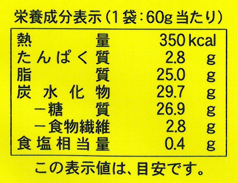 創健社 ポテトチップス　うす塩味 60g