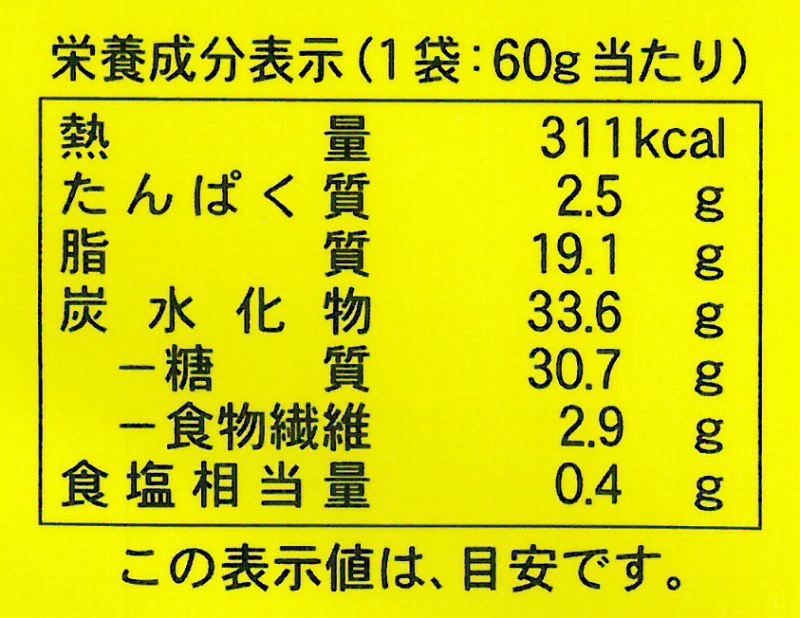 創健社 ポテトチップス　バターしょうゆ味 60g