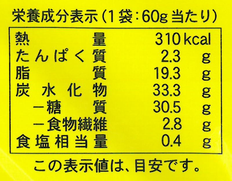 創健社 ポテトチップス　野菜コンソメ味 60g