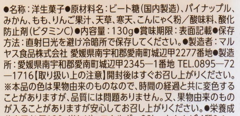 マルヤス食品 トコゼリー　パイン 130g