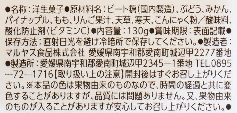 マルヤス食品 トコゼリー　ぶどう 130g