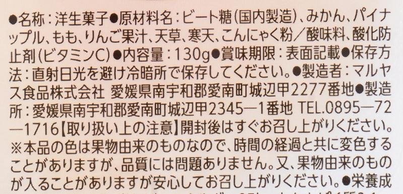 マルヤス食品 トコゼリー　みかん 130g