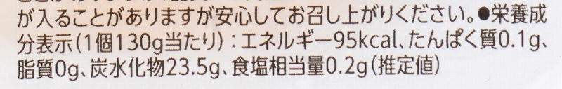 マルヤス食品 トコゼリー　みかん 130g