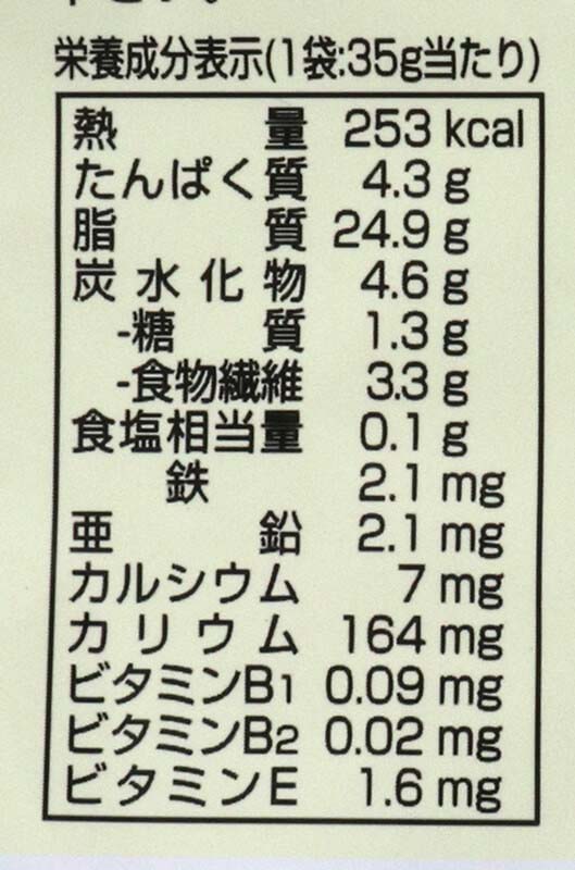創健社 ナチュラルナッツ　松の実 35g