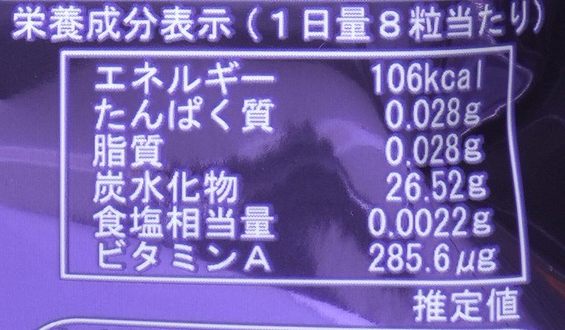 インタートレードヘルスケア ブルーベリーキャンディー 70g