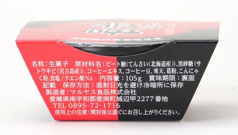 マルヤス食品 珈琲ゼリー 105g