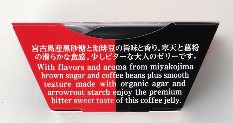 マルヤス食品 珈琲ゼリー 105g