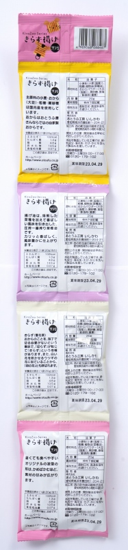 おとうふ工房いしかわ きらず揚げ　黒糖 20g×4連