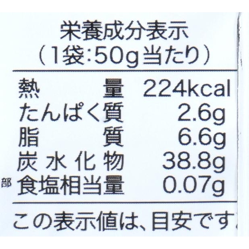 創健社 メイシーちゃん（ＴＭ）のおきにいり　りんごとミルクのやわらかかりんとう 50g