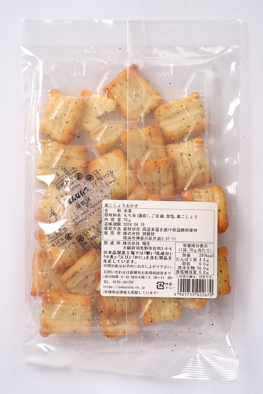 創健社 黒こしょうおかき 70g