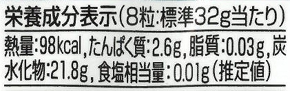 創健社 メイシーちゃん（ＴＭ）のおきにいり　アップルとグレープのグミ 8粒