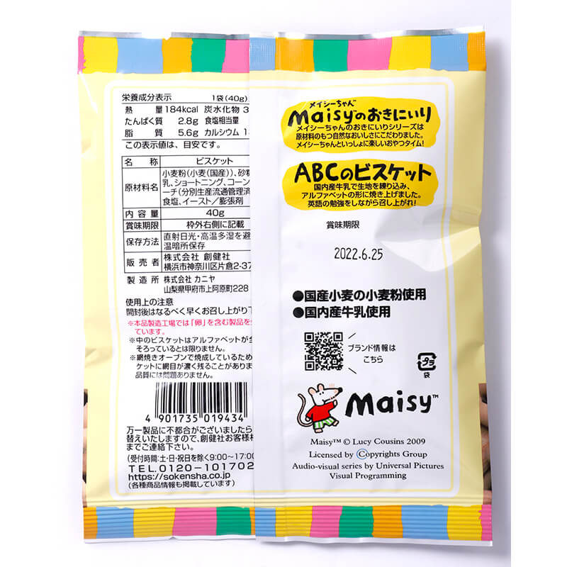 創健社 メイシーちゃん（ＴＭ）のおきにいり　ＡＢＣのビスケット 40g