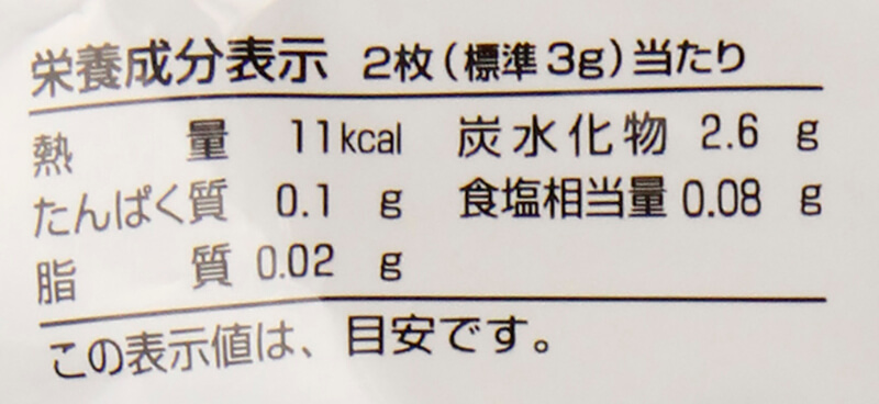 創健社 メイシーちゃん（ＴＭ）のおきにいり　ふわふわソフトせんべい 2枚×10