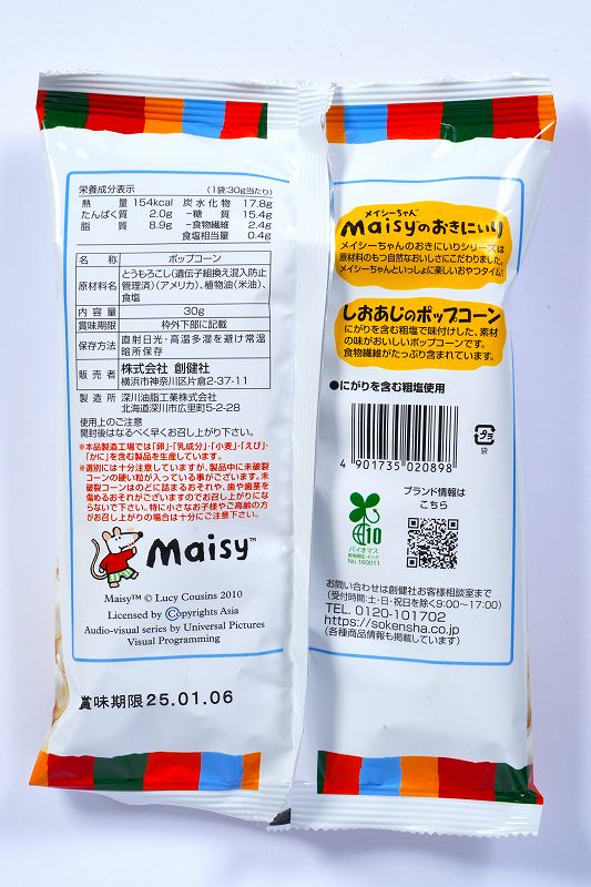 創健社 メイシーちゃん（ＴＭ）のおきにいり　しおあじのポップコーン 30g