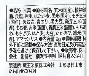 創健社 メイシーちゃん（ＴＭ）のおきにいり　うみのおさんぽ 9g×4