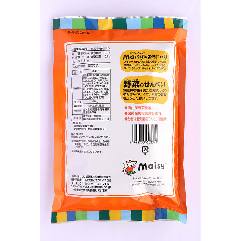 創健社 メイシーちゃん（ＴＭ）のおきにいり　野菜のせんべい 48g