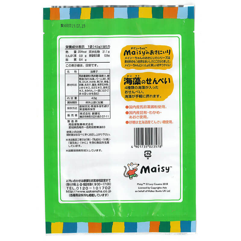 創健社 メイシーちゃん（ＴＭ）のおきにいり　海藻のせんべい 43g