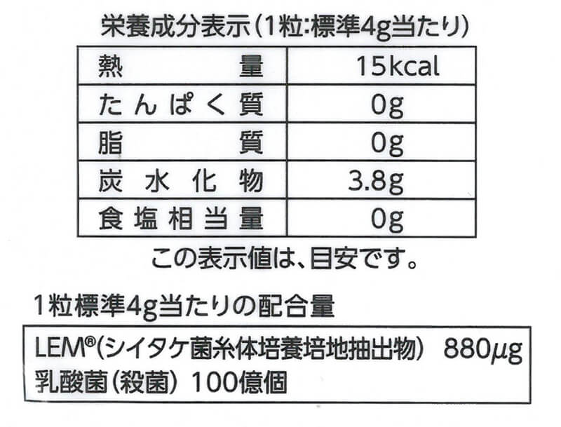 創健社 ＬＥＭ乳酸菌キャンディ 63g（個包装込み）