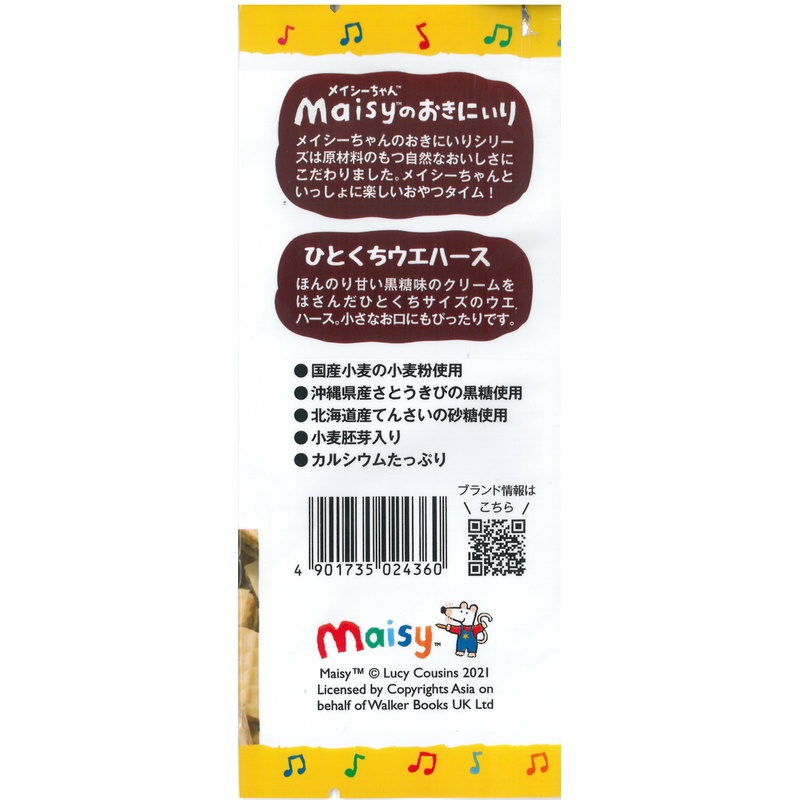 創健社 メイシーちゃん（ＴＭ）のおきにいり　ひとくちウエハースほんのり甘い黒糖味 18個