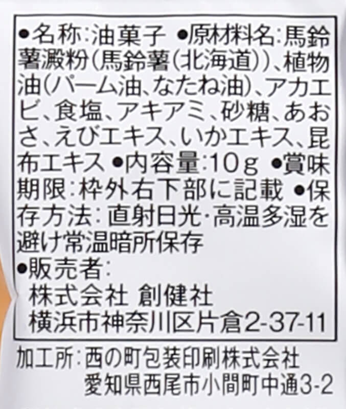 創健社 メイシーちゃん（ＴＭ）のおきにいり　ぱりぱりえびせんべい 10g×4