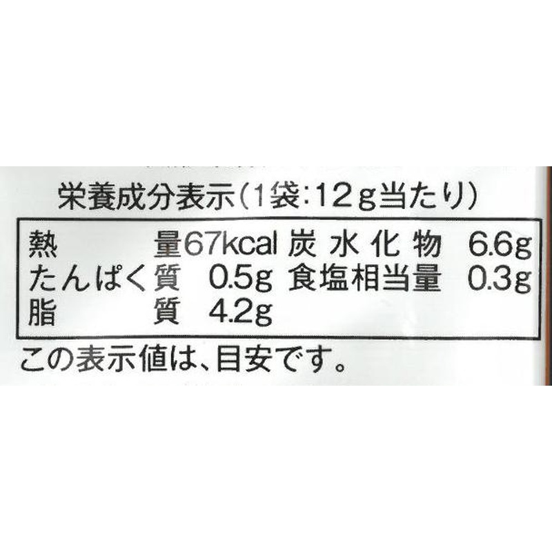創健社 メイシーちゃん（ＴＭ）のおきにいり　ちっちゃな揚げせんべい 12g×4