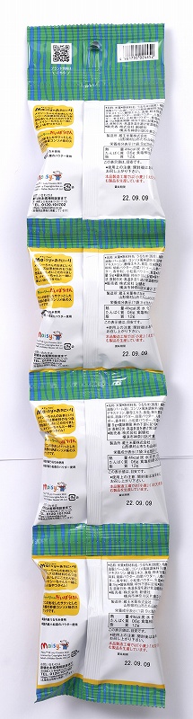 創健社 メイシーちゃん（ＴＭ）のおきにいり　チャーリーのだいぼうけん 9g×4