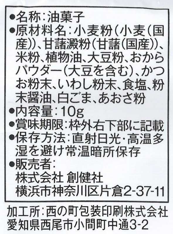 創健社 メイシーちゃん（ＴＭ）のおきにいり　お魚と海藻のスナック 10g×4