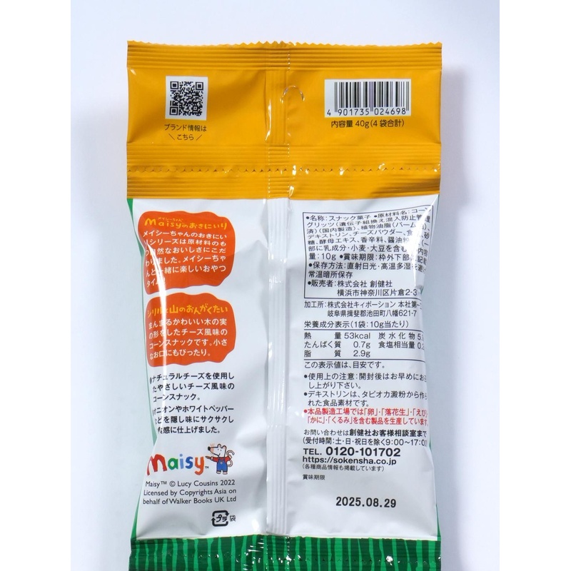 創健社 メイシーちゃん（ＴＭ）のおきにいり　シリルと山のおんがくたい 10g×4