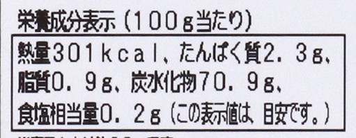 創健社 焼き干し芋（紅はるか） 4本