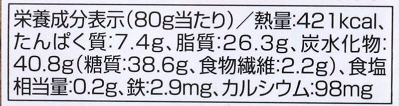 創健社 くるみ黒糖 80g