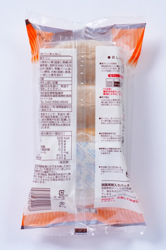 菅野製麺所 堅実選品　玄米パン　あんなし 3個