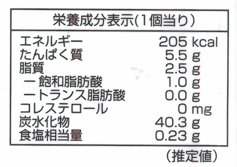 菅野製麺所 堅実選品　玄米パン　あんなし 3個
