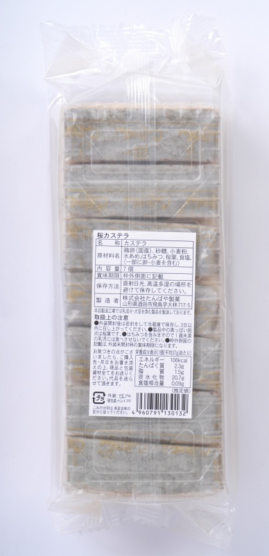 たんばや製菓 桜カステラ ７個