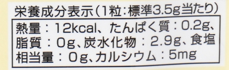 創健社 くせになるこだわりのグミ 15粒