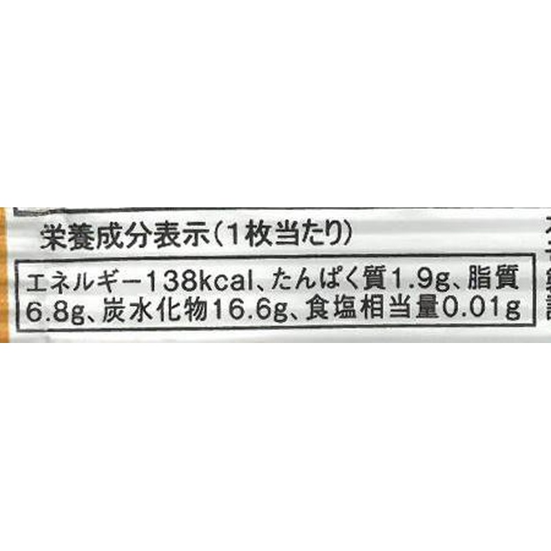 オアシス 有機グルテンフリークッキー　オーツ麦チョコチップ 1枚