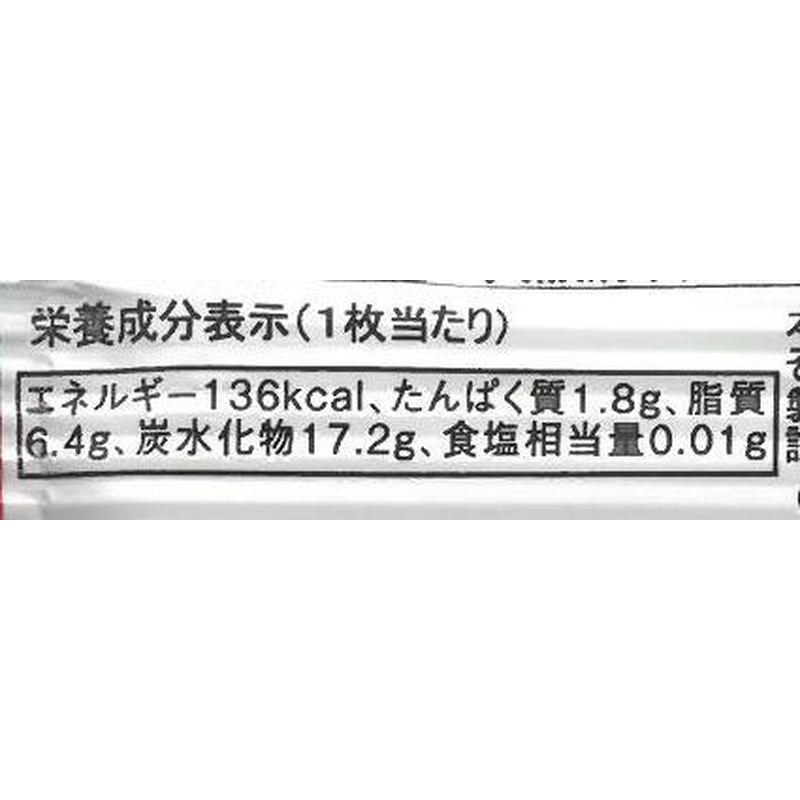 オアシス 有機グルテンフリークッキー　オーツ麦レーズン 1枚