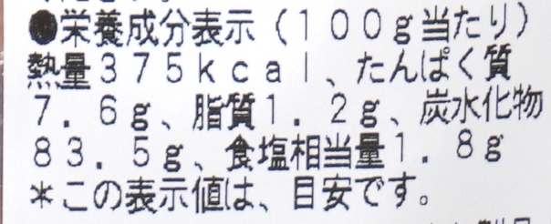 味泉 みちのくせんべい　しょうゆ 110g