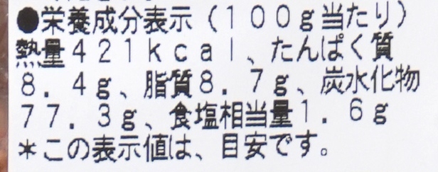 味泉 みちのくせんべい　ごま 110g
