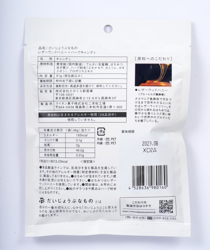 たかくら新産業 百年はちみつのど飴（レザーウッドハニー＋ハーブキャンディ）ゆず味 51g（個包装込み）